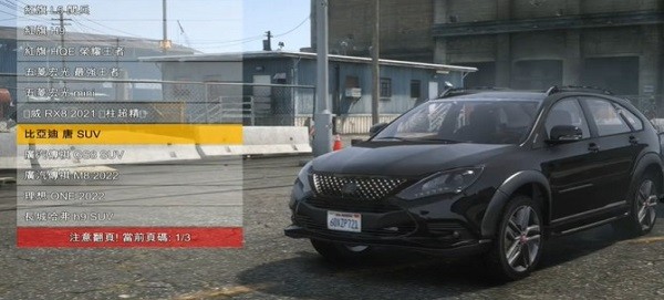 国产车模拟器(小米Su7)游戏