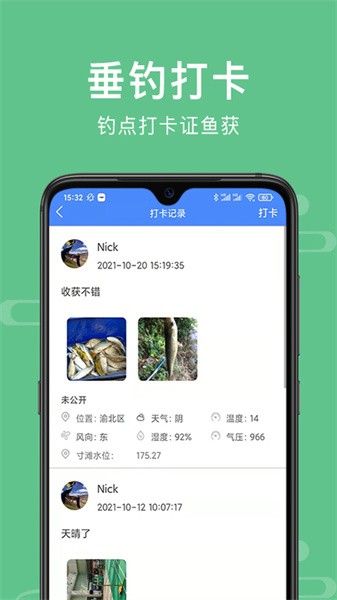 渝钓通APP下载