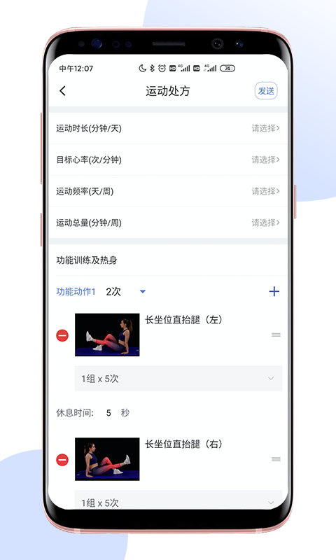 术康医生pro最新版 术康医生pro app