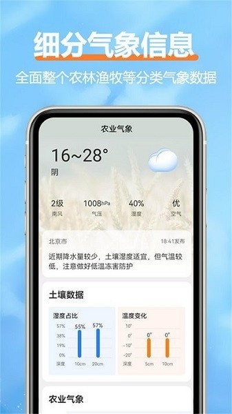 柔云天气app 柔云天气官方版
