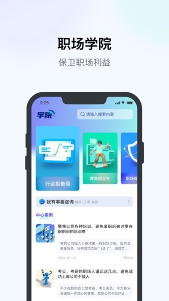 优企盈app