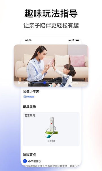 BCKID益智玩具app