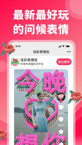 炫彩表情包下载