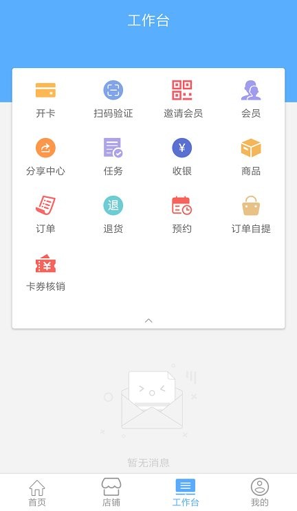 中燃慧生活慧零售官方版