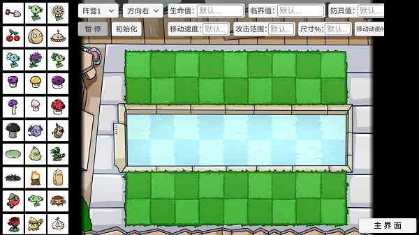 植物大战僵尸宅宅萝卜版最新版