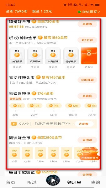 番茄畅听app下载安装