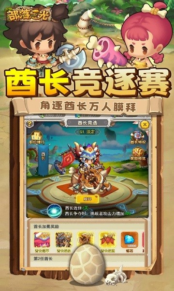 部落之光0.1折