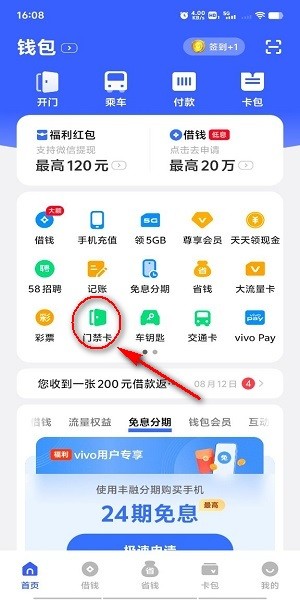 vivo钱包丰融借钱app下载