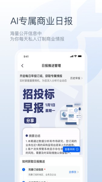 链企app