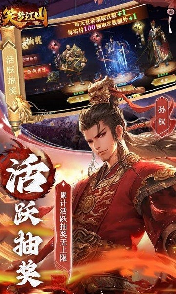 笑梦江山手游0.1折 笑梦江山官方下载