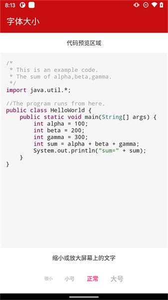 java编译器 java编译器app