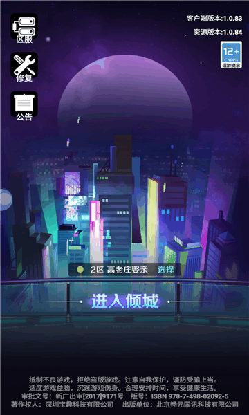 蒸汽波波西游 蒸汽波波西游手游下载
