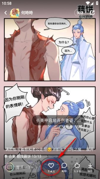 网易lofter下载安装 lofter