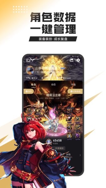 dnf手游助手官方正版