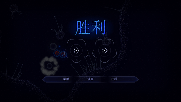 微生物模拟器中文版下载