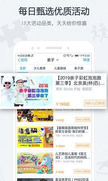 互动吧平台 互动吧app