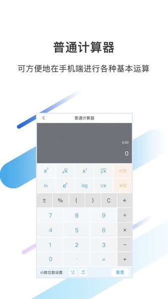 金培网金融计算器app