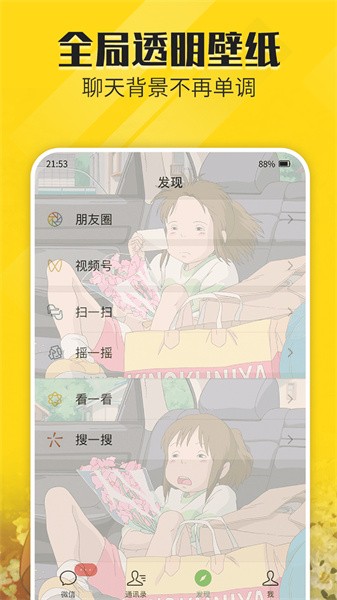 手机动态壁纸app