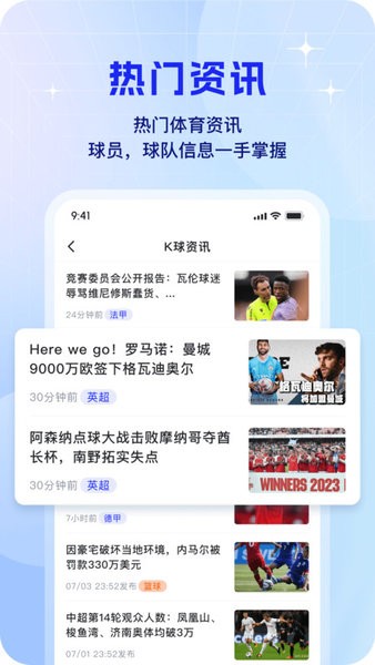 k球直播体育app下载