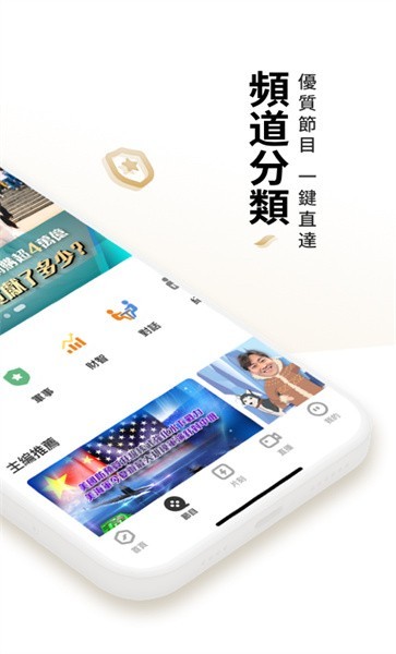 凤凰秀最新版下载