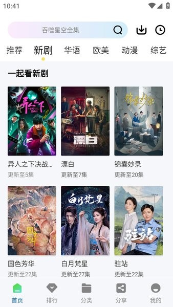 海狮视频app下载 海狮视频免费追剧app