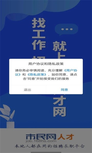 黄山人才网 黄山人才网下载