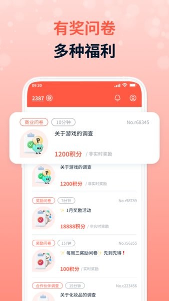 攒粒赚钱app