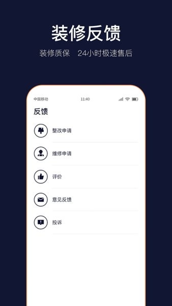 岚智家官方下载 岚智家app
