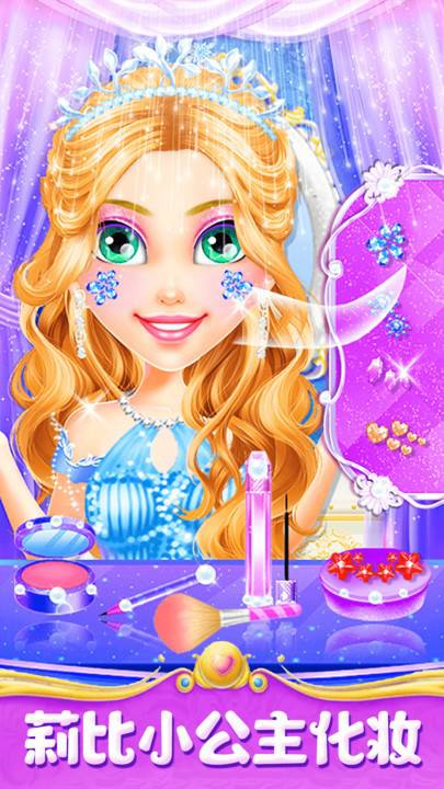 莉比小公主美发沙龙最新版 莉比小公主美发沙龙游戏