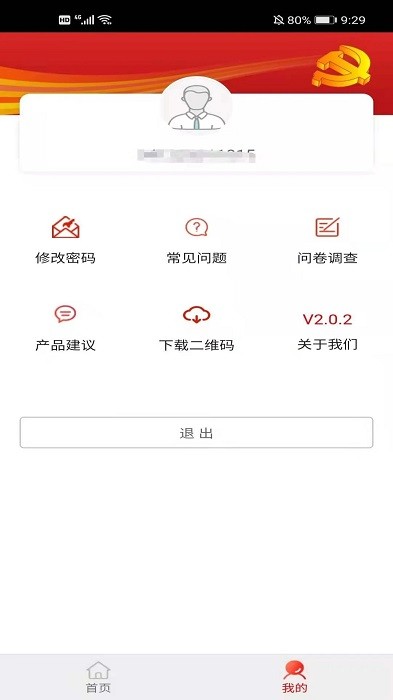 扶贫建档立卡贫困户app