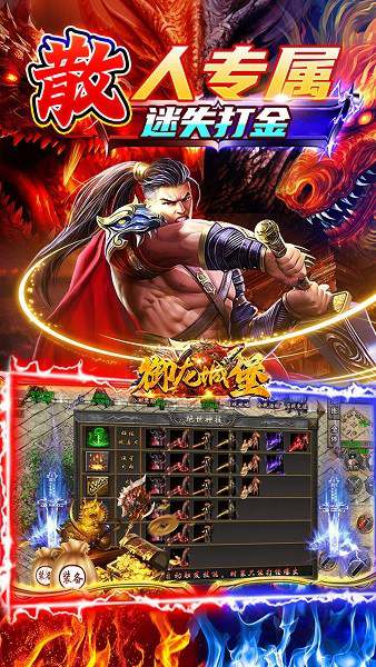 御龙城堡 御龙城堡下载