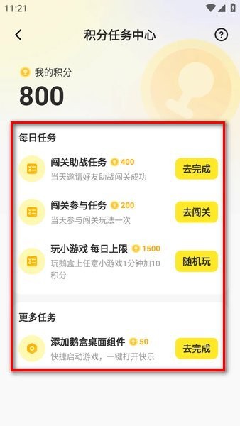 鹅盒秒玩游戏app 鹅盒官方下载正版