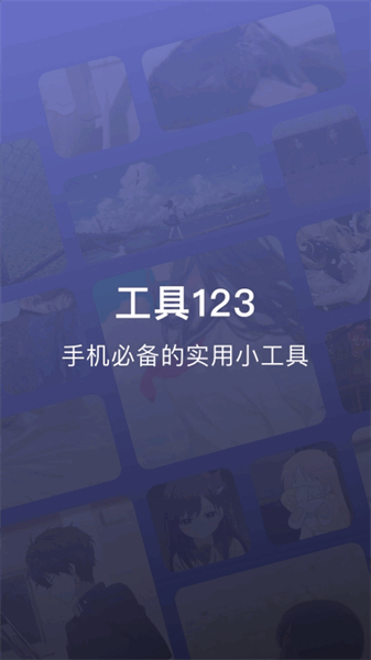 神奇工具最新版本 神奇工具下载