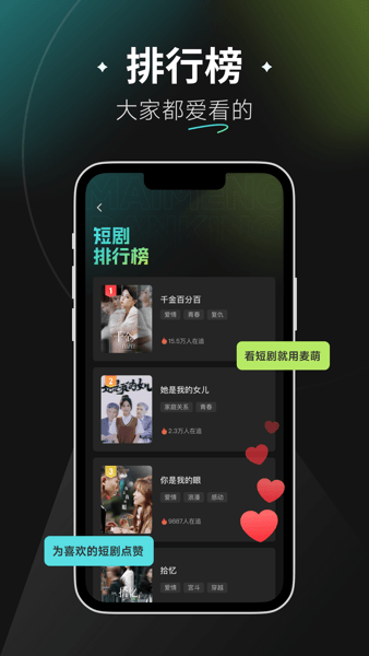 麦萌短剧app官方最新版本 麦萌短剧免费版