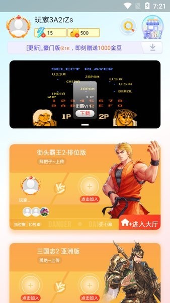 热血街机游戏厅app 热血街机2022最新版