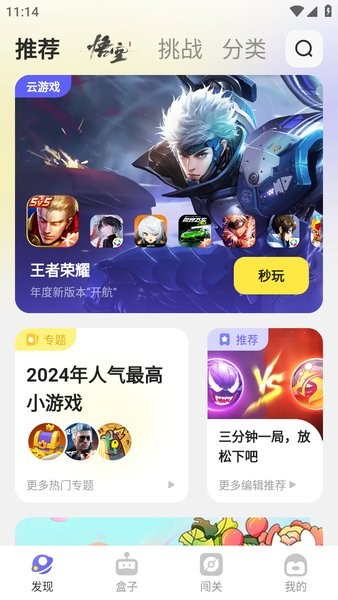 鹅盒下载 鹅盒app
