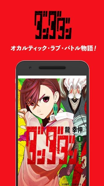 少年jump+官方汉化版 少年jump下载最新版本