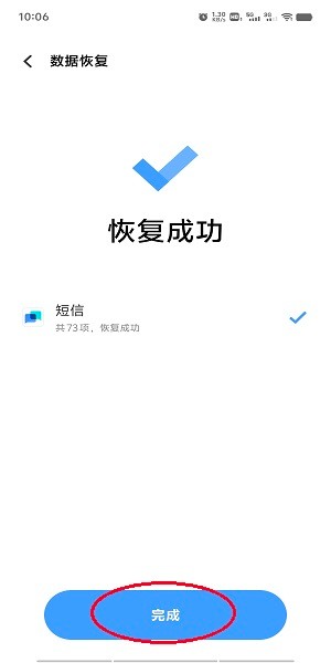 vivo云服务下载最新版
