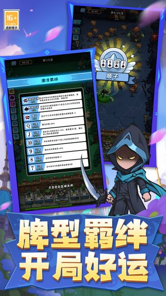 指尖斗士 指尖斗士下载