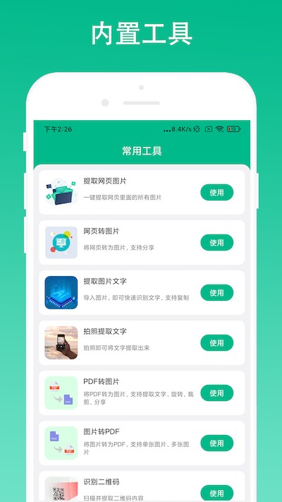 极简浏览器 极简浏览器app