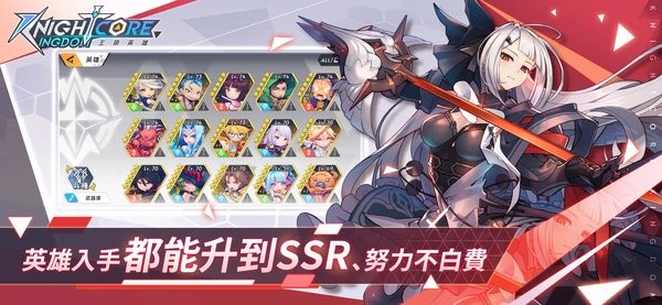 王领英雄手游