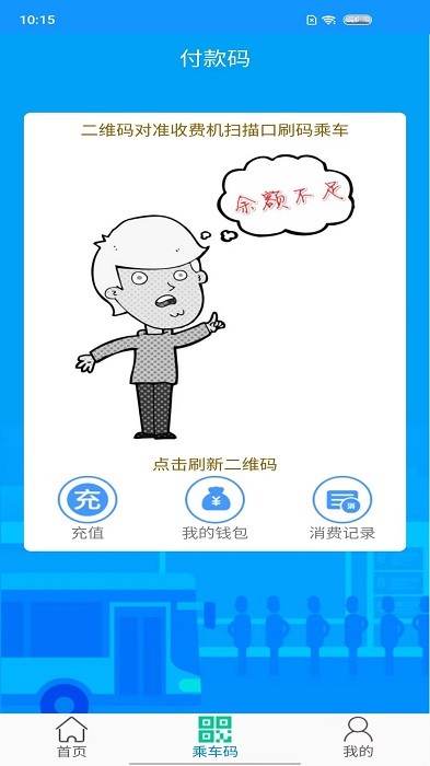 荣成公交app手机版 荣成智能掌上公交最新版本