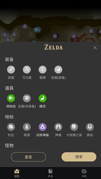zad塞尔达助手官方版
