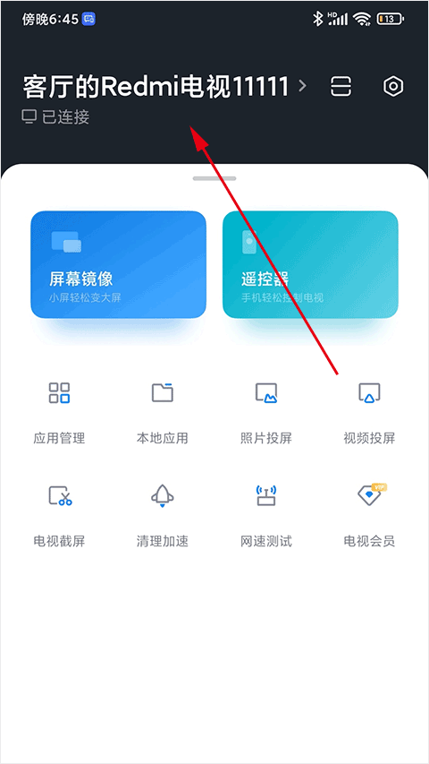 小米电视助手下载