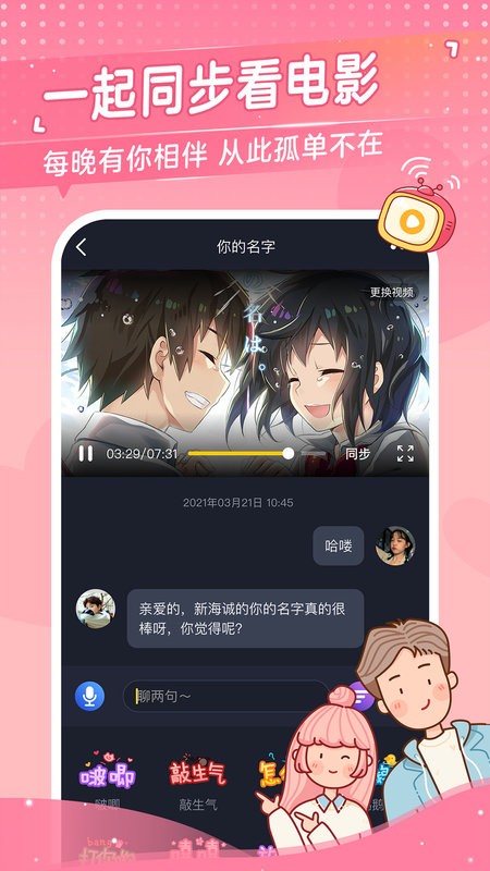 心动日常手机版 心动日常app