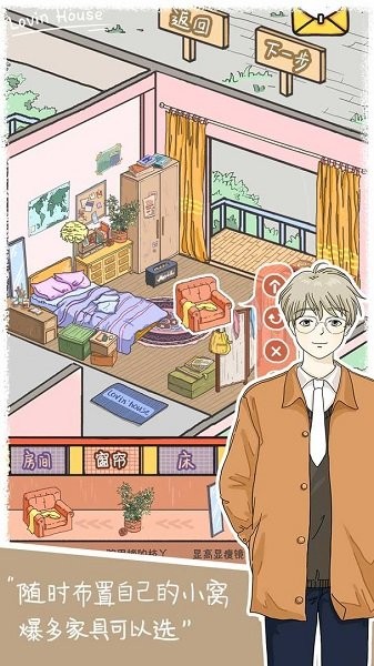 lovinhouse下载官方 lovinhouse安卓版下载