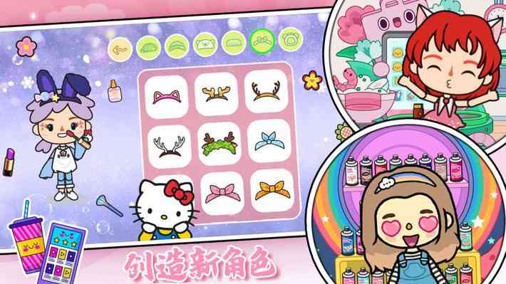 miga world国际服米加小镇无广告