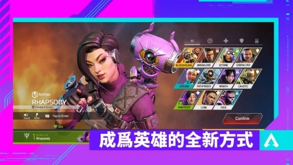 Apex英雄Mobile港澳版