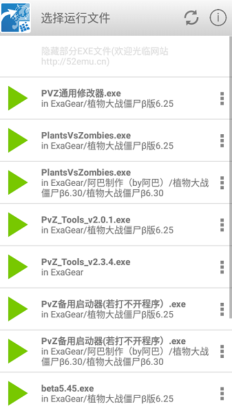 exagear et最新版 exagear et模拟器