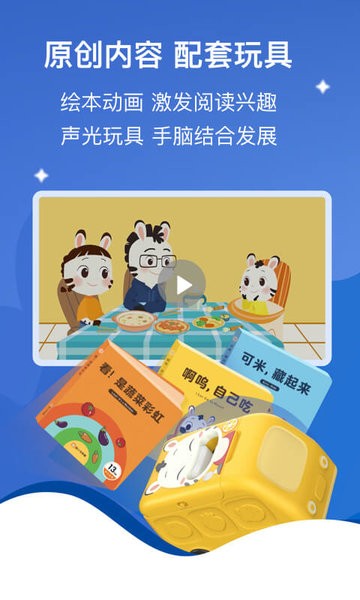 小斑斑月龄盒 小斑斑月龄盒app下载